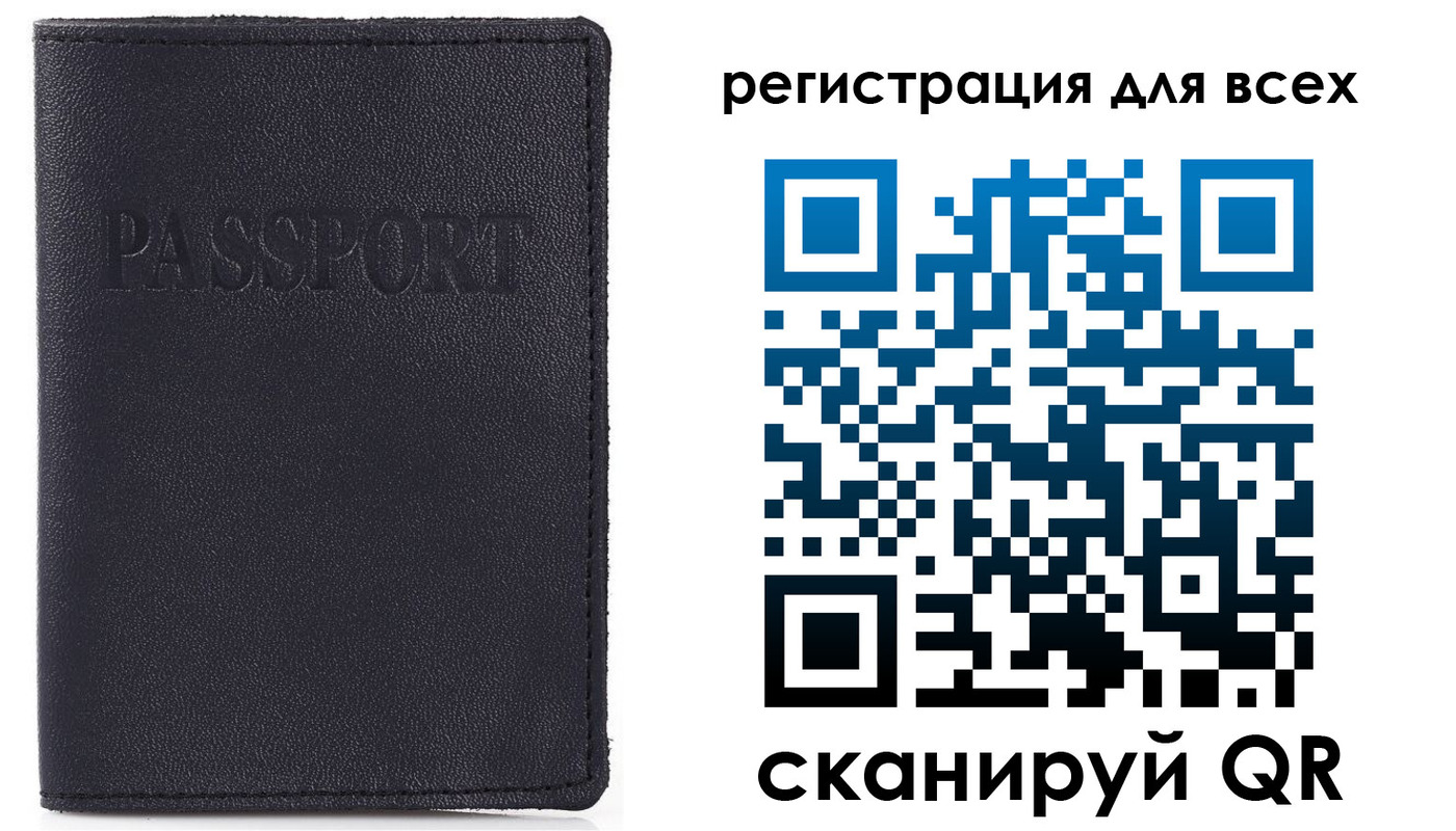 временная регистрация недорого в Чаплыгине